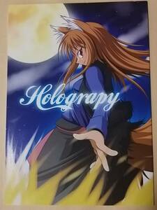 狼と香辛料 holograpy 同人誌