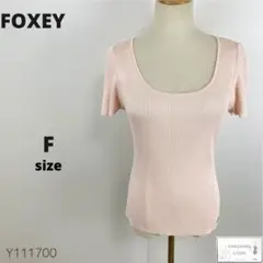 美品 FOXEY フォクシー トップス Tシャツ カットソー シンプル 万能