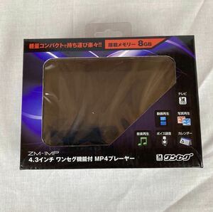 A1 未開封品　4.3インチワンセグ機能付MP4プレイヤー ZM-1MP 1円スタート