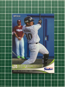 ★EPOCH 2021 NPB プロ野球カード #412 西田明央［東京ヤクルトスワローズ］レギュラーカード エポック★