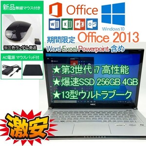 ウルトラブック SSD 256GB 第3世代 i7 3517U Windows 10 Pro Office 2013 NEC 4GB WIFI/WEBカメラ リモートワーク 推奨 中古PC 軽量 04