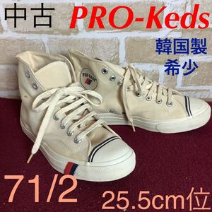 【売り切り!送料無料!】A-135 PRO-Keds!ハイカットスニーカー!オフホワイト!7 1/2 25.5cm位!希少!韓国製!ヴィンテージ!80年代!中古!