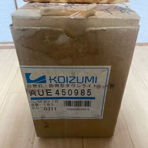 レトロ　コイズミ　koizumi 白熱灯　防雨型ダウンライト　aue 450985