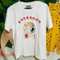 ♥cigaret ティーシャツ 夏 半袖 メンズ 新品 XL ２XL タバコ