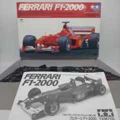 【開封品】 フェラーリ F1-2000 プラモデル グランプリコレクション