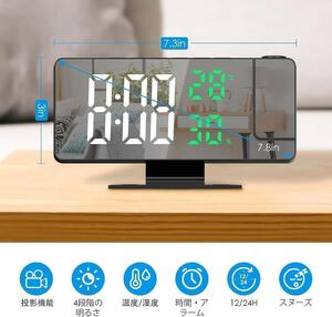 デジタルLED時計 投影時計 目覚まし時計 置き時計 卓上時計 日付　プロジェクター 大人気 USB 温度 湿度 180° 4段階調光機能 7.8インチ