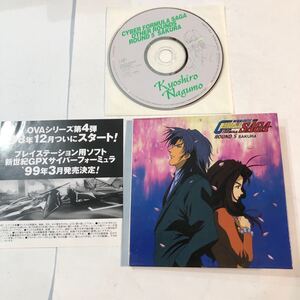 ● ドラマ CD 新世紀GPXサイバーフォーミュラ SAGA Other Rounds 5 SAKURA 金丸淳一 三石琴乃 天野由梨 関俊彦 池田秀一 アニメ 