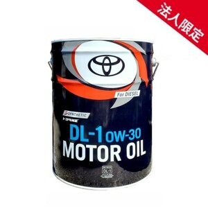 【法人限定】08883-03203 TOYOTA 純正DL1ディーゼルエンジンオイル 合成油 トヨタ純正 DL-1 0W30 20L