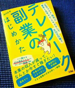 ★副業初心者でもラクラク稼ぐ★超簡単/得する儲かるメソッド★超具体的ノウハウ手法の継承メルマガ登録プレゼント★転売物販