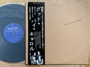 キャロル●LP●グッド・バイ・キャロル　帯付　美品　33