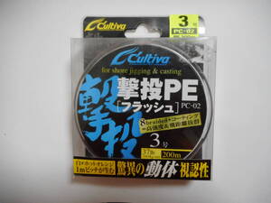 ★☆ カルティバ　撃投PE フラッシュ 3号 37lb　200m 8本組 ☆★