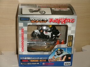 タカラ チョロバイRC RB08 YAMAHA RZ250