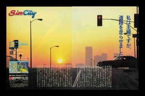 当時物 PC X68000 Sim City シム シティ 雑誌 広告 ゲーム コレクション 同梱可