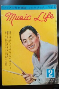 ★ 希少 貴重　中古雑誌 ★ ジャズの月刊雑誌 ミュージック・ライフ 1961年2月号　昭和36年　表紙：白木秀雄