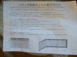 ☆防鳥ネット ベランダ鳥よけネット幅4m×長さ10m長方形マス目2.5㎝ネット線径0.25㎜硬質ナイロン製　未使用品☆