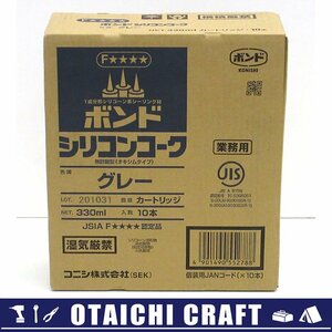 【使用期限切れ】【未使用】コニシ 330ml シリコンコーク グレー 10本入り【/D20179900013747D/】