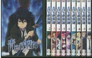 DVD 青の祓魔師 エクソシスト 全10巻 ※ケース無し発送 レンタル落ち ZS2005a