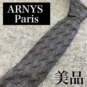 【美品】ARNYS Paris アルニス　シルクネクタイ グレー 上品なデザイン フランス製 ビジネス　M-0005