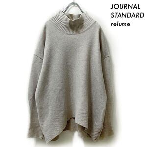 【送料無料】JOURNAL STANDARD relume★ハイネックニット 長袖セーター グレー