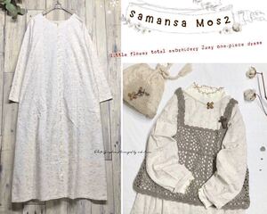 SM2*サマンサモスモス*２～３度着用*繊細＆豪華でかわいい総刺繍♪.*同色小花総刺繍の前後着綿麻ワンピース キナリ白 リネン混 ミニバラ