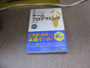 E 猫でもわかるゲームプログラミング 第2版 (NEKO series)2009/9/24 粂井 康孝