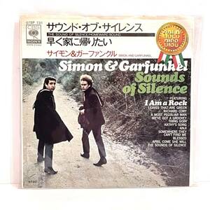 EP サウンド・オブ・サイレンス サイモン&ガーファンクル レコード Sounds of Silence Simon&Garfunkel k2401258