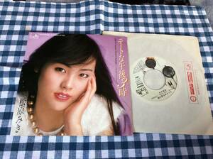 松原みき/ニートな午後３時 中古EP アナログレコード 7A0049 7 7inch 7インチ