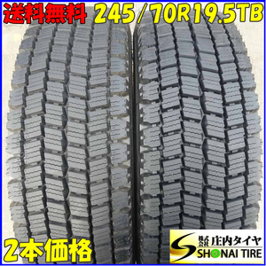 冬2本SET 会社宛 送料無料 245/70R19.5 136/134 TB ミシュラン ウインターグリップ XJS 2022年製 地山 深溝 低床 大型トラック NO,Z7742