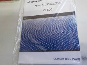 1N0757◆HONDA ホンダ サービスマニュアル CL500 CL500AP (8BL-PC68) Book number 60MLP00 2023.05(ク）