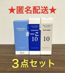 バイオヒールボ イッツスキン　美容液　アンプル　韓国コスメ　セラム　 BOH 3個セット