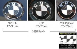 ハセプロ マジカルカーボン エンブレムセット BMW 5シリーズ E39セダン 1996/6～2004/4