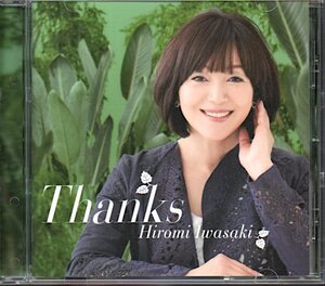 岩崎宏美「Thanks」