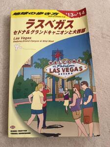 地球の歩き方　Ｂ０９ （’１３－１４　地球の歩き方Ｂ　　　９） （２０１３～２０１４年版） 地球の歩き方編集室／編集　ラスベガス