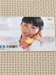 【未使用】テレカ　奥菜恵　大和銀行