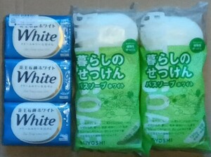 ★国内匿配★計9個 花王ホワイト 石鹸 バスサイズ130g×3 ミヨシ暮らしのせっけん ホワイトソープ 135g×6 植物性 固形 石けん