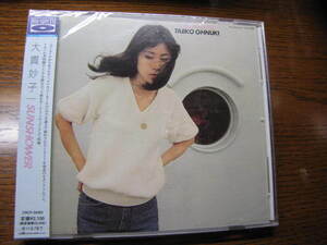 未開封新品　大貫妙子　『SUNSHOWER』　高品質Blu-spec CD　ボーナス・トラック3曲収録