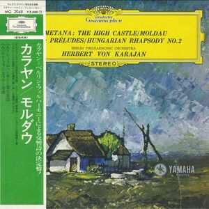 LP ベルリン・フィルハーモニー管弦楽団, ヘルベルト・フォン・カラヤン カラヤン　モルダウ MG2048 Deutsche Grammophon /00400