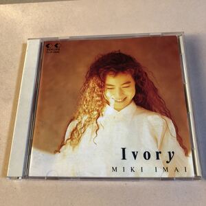 今井美樹 1CD「アイボリー」