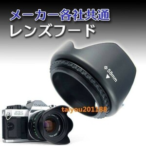 汎用 レンズ フード 各社共通 一眼レフカメラ用 径49mm 【送料無料】