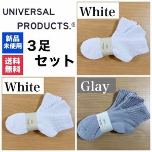 新品　UNIVERSAL PRODUCTS　ソックス　グレー×1 ホワイト×2