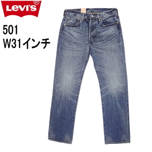 リーバイス 501 Levi