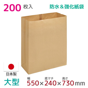 PEクロス紙 宅配袋 大型 200枚入 幅550×高さ730×マチ240mm 日本製 ラミネート紙 梱包袋 耐水 防水 高強度 宅配便 梱包資材 StorePocket