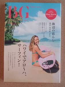 『BG beach girls 2008 No.26』枻出版社