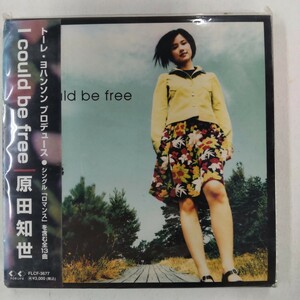 ☆新品未開封CD☆　I could be free/原田知世　アルバム　FLCF-3677