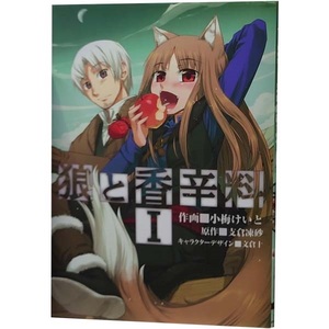 中古 狼と香辛料 1～16巻 漫画 全巻セット 青年コミック 小梅けいと ＫＡＤＯＫＡＷＡ（ＡＭＷ）