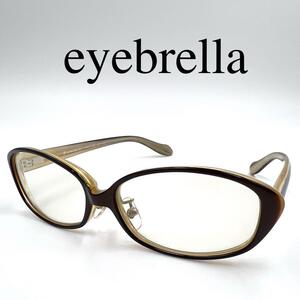 eyebrella アイブレラ メガネ 度なし EB-13 フルリム ケース付き