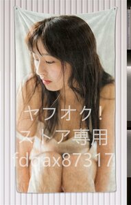 松本日向/超厚手/大判タオル&バスタオル/105cm×55cm