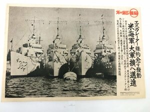 希少 レア 珍品 同胞ニュース 号外 『エスカレーター条約愈々發動　米海軍、大軍壙へ邁進』 戦争 戦時中 志那事変 世界大戦　昭和十三年