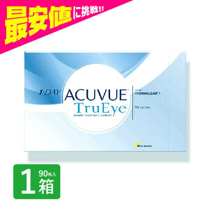 ワンデーアキュビュートゥルーアイ 90枚入 1箱 コンタクトレンズ 1day 1日使い捨て ワンデー ジョンソン&ジョンソン ネット