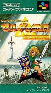 スーパーファミコン ゼルダの伝説 神々のトライフォース（イタミ）箱説付